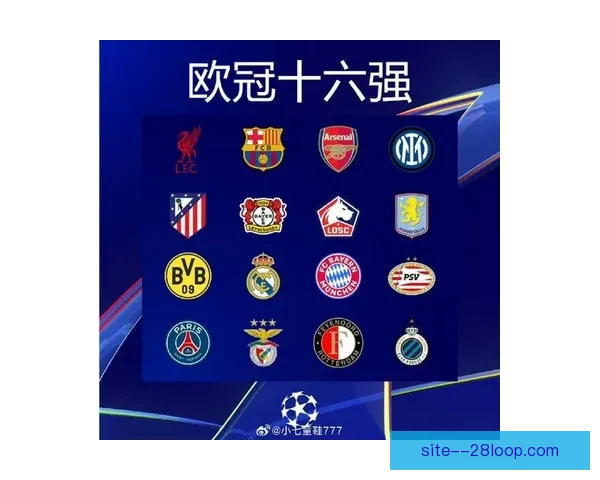 欧冠十六强数据透视两回合博弈伤病管理步入决胜关键期临近